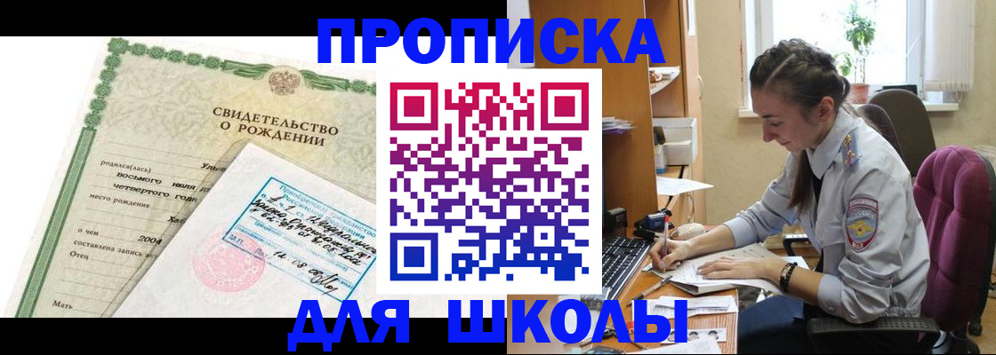 прописка для кредита в Донецке