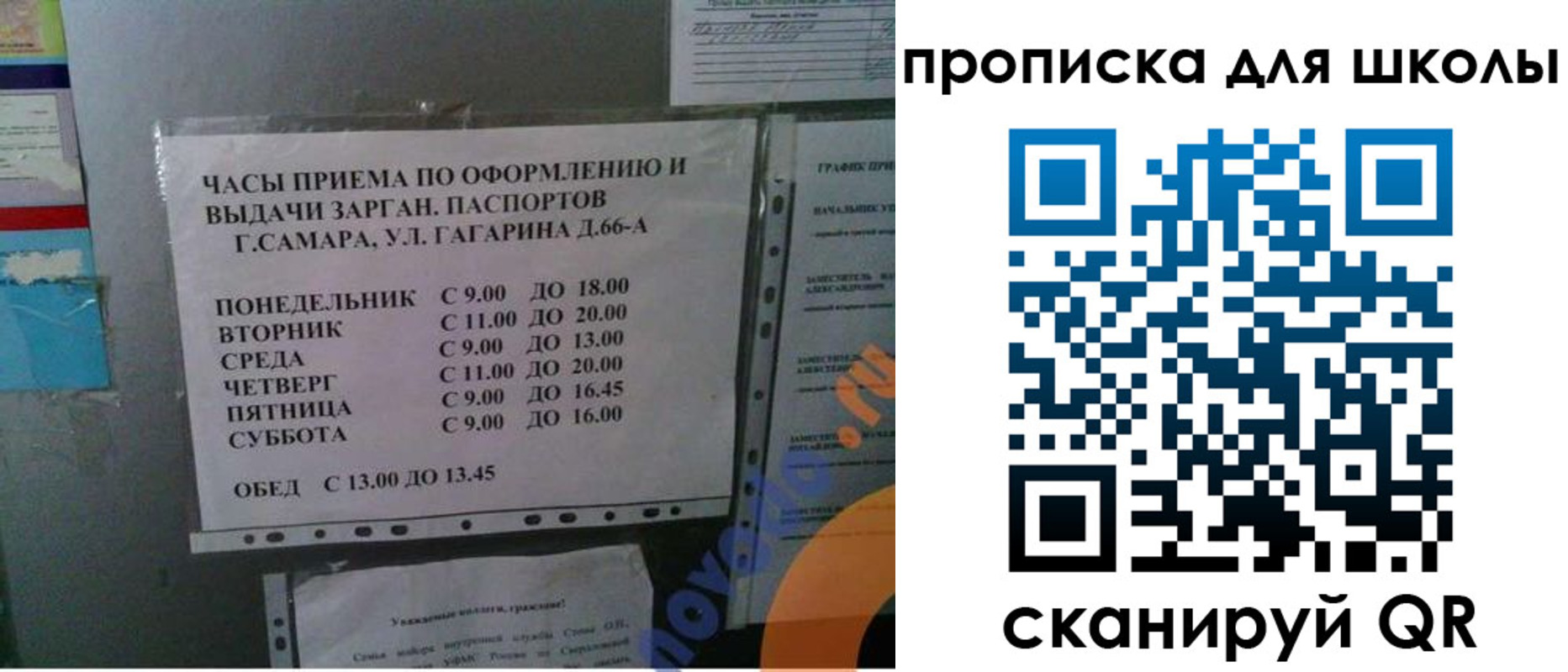 где прописаться в Донецке