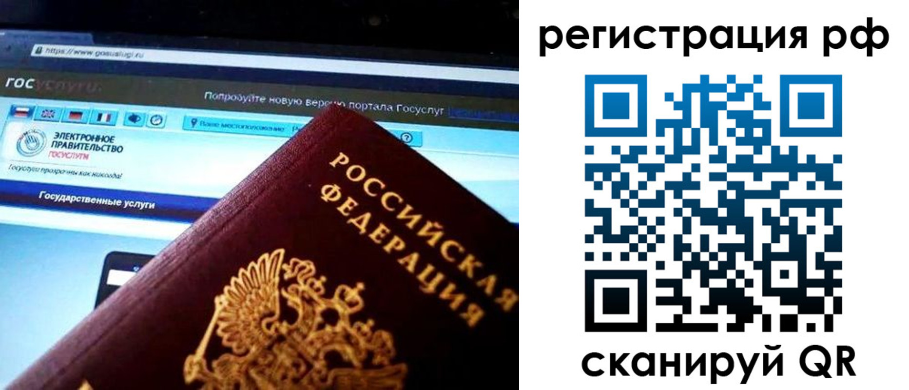 временная регистрация для школы в Донецке