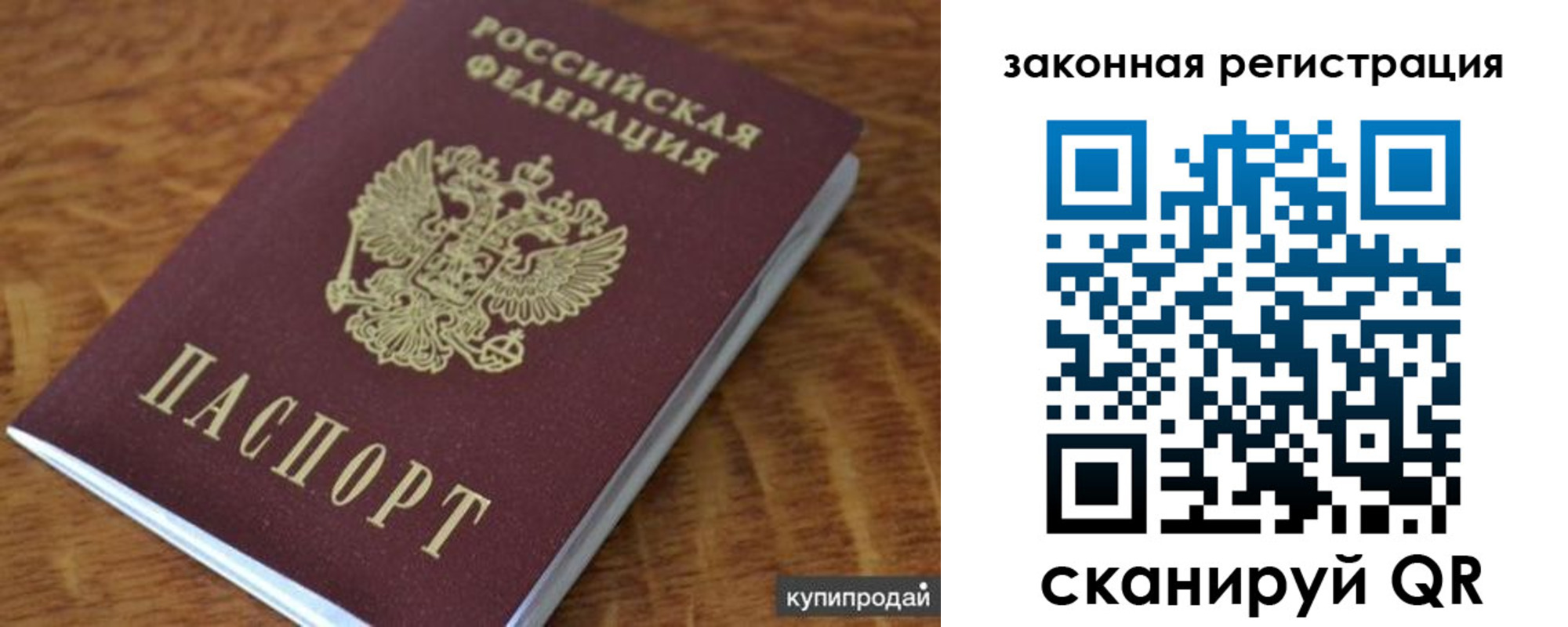 прописка гарантия в Донецке