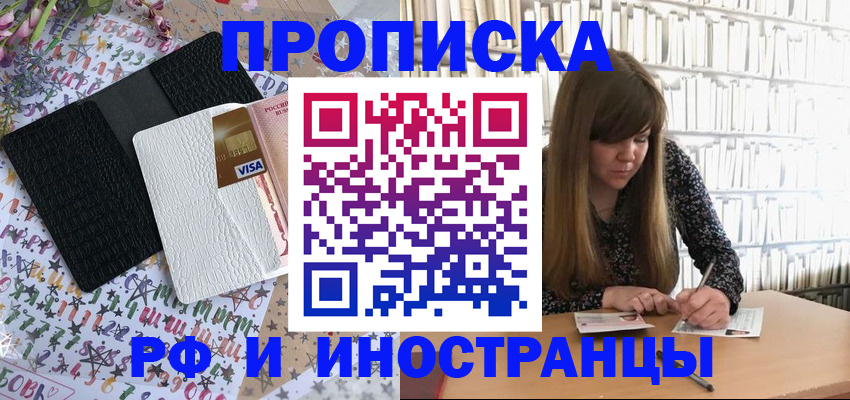 временная регистрация поиск в Донецке