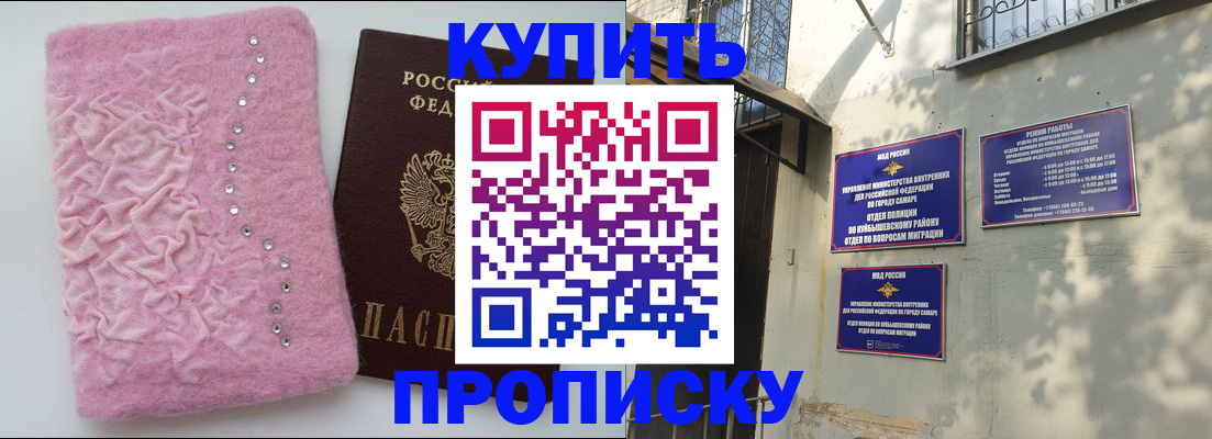 временная регистрация для школы в Донецке