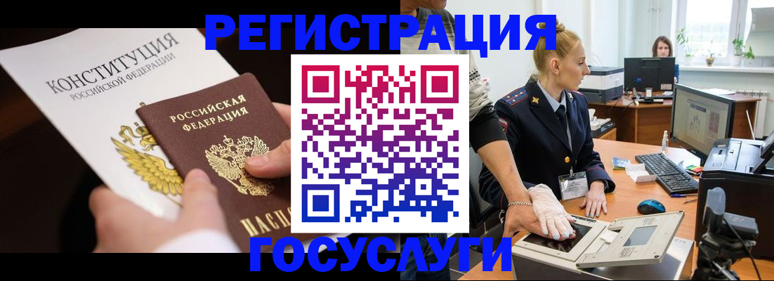 временная регистрация надежно в Донецке