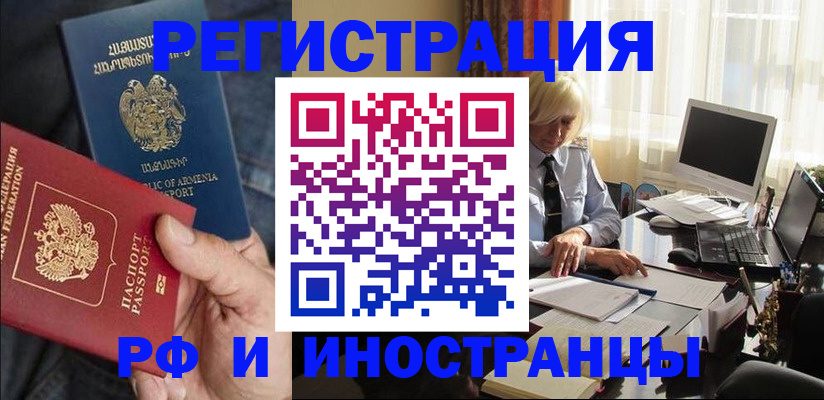 регистрация в Донецке