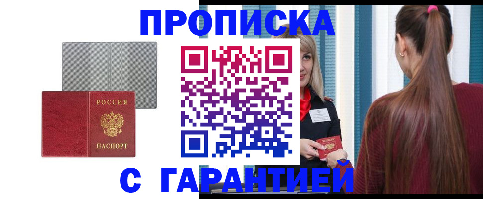 временная регистрация собственник в Донецке