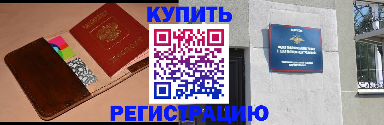 прописка в квартире в Донецке